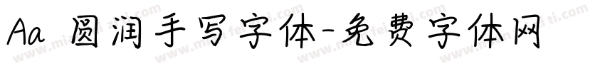 Aa 圆润手写字体字体转换